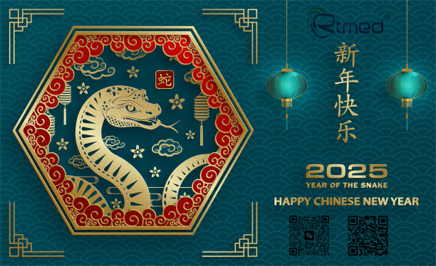HAPPY CHINESE NEW YEAR 2025